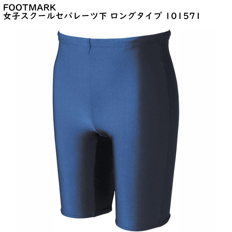 小物 SK3ZM 楽天市場】フットマーク スクール水着 S / M / L / LL (2L