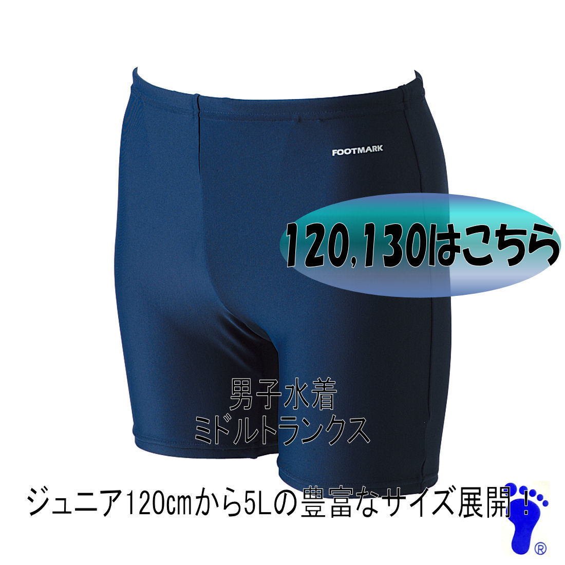 楽天市場】【10%OFF☆お買物マラソン】フットマーク スクール水着