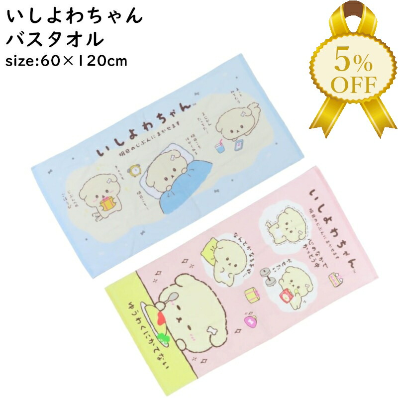 楽天市場】【楽天スーパーSALE☆10%OFF】フェイスタオル キャラクター