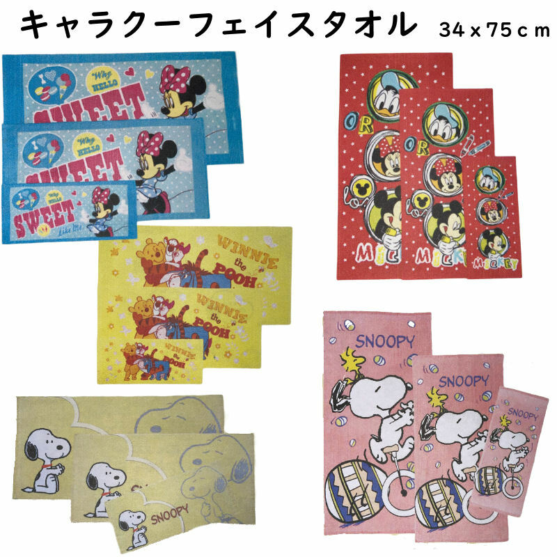 SNOOPY★PEANUTS スヌーピージャンボバスタオル2種（6個セット） SNOOPY スヌーピー ジャンボバスタオル2種セット - メルカリ