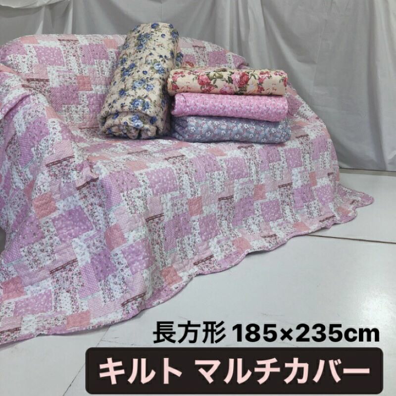楽天市場】マルチカバー マルチクロス 起毛 190×240cm 185×235cm 楽天市場】マルチカバー マルチクロス 起毛 190×240cm 185×235cm