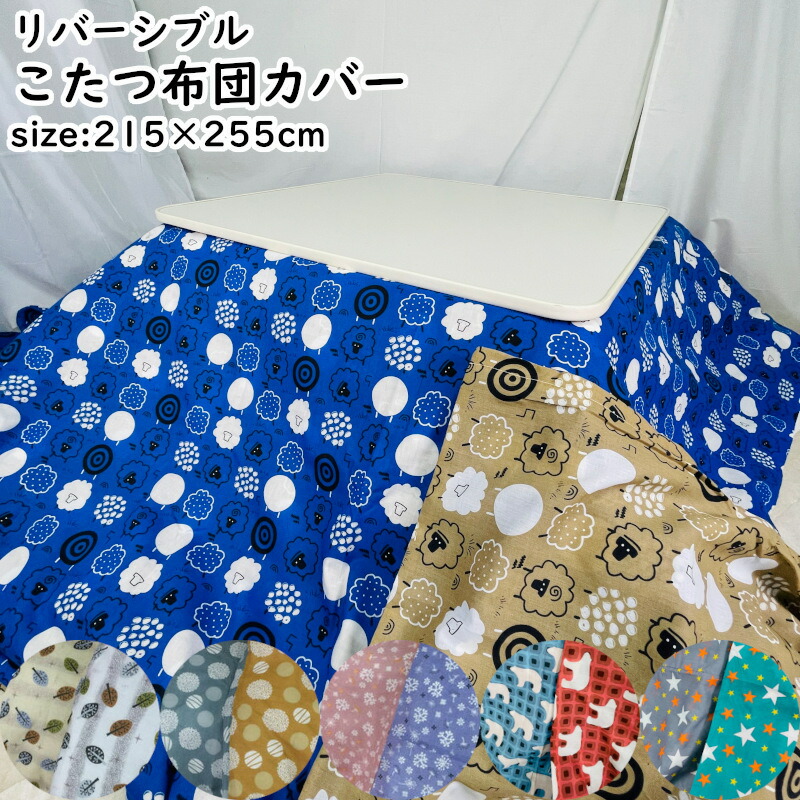 楽天市場】マルチカバー マルチクロス 起毛 190×240cm 185×235cm 楽天市場】マルチカバー マルチクロス 起毛 190×240cm 185×235cm