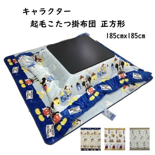 西川　スヌーピー こたつ掛け布団 楽天市場】全品P5＆最大10％OFFクーポン☆[27日16時~8H