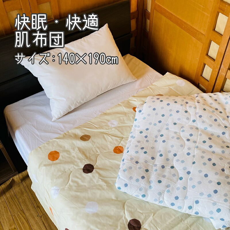 8896.エトロ 羊毛掛ふとん (肌掛) 150×200cm 8896.エトロ 羊毛掛ふとん (肌掛) 150×200cm 肌掛け布団カバー