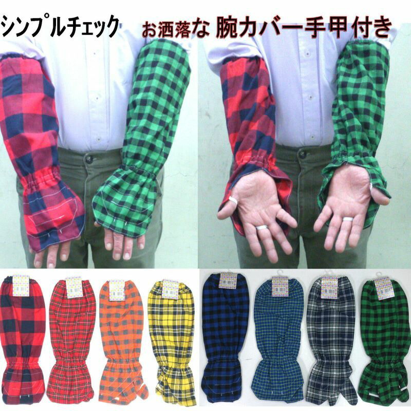 楽天市場】KAWANISHI 6524 花柄腕カバー 手甲 (親指付) 【お得な24双入
