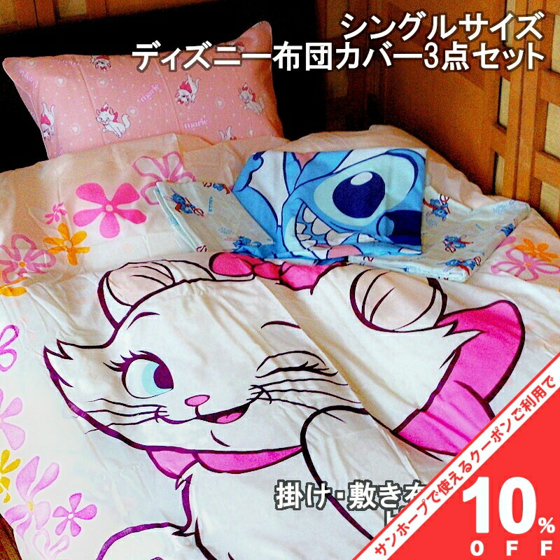 ミッキー　ファンタジア　掛け布団 枕カバー セット Amazon.co.jp: Disney Fantasia 7点フルベッドセット - 掛け布団