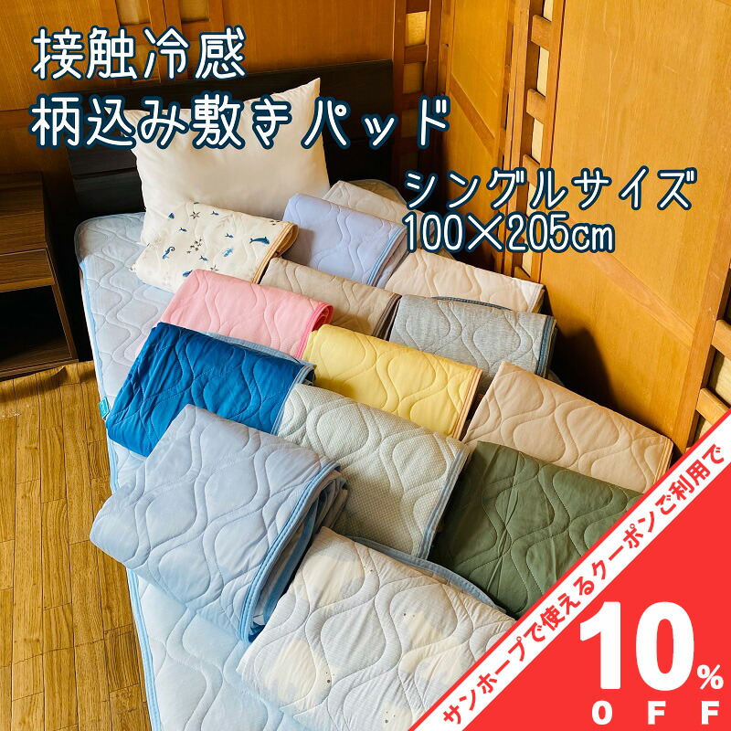楽天市場】【お買い物マラソン☆クーポン5/16 1:59まで】接触 冷