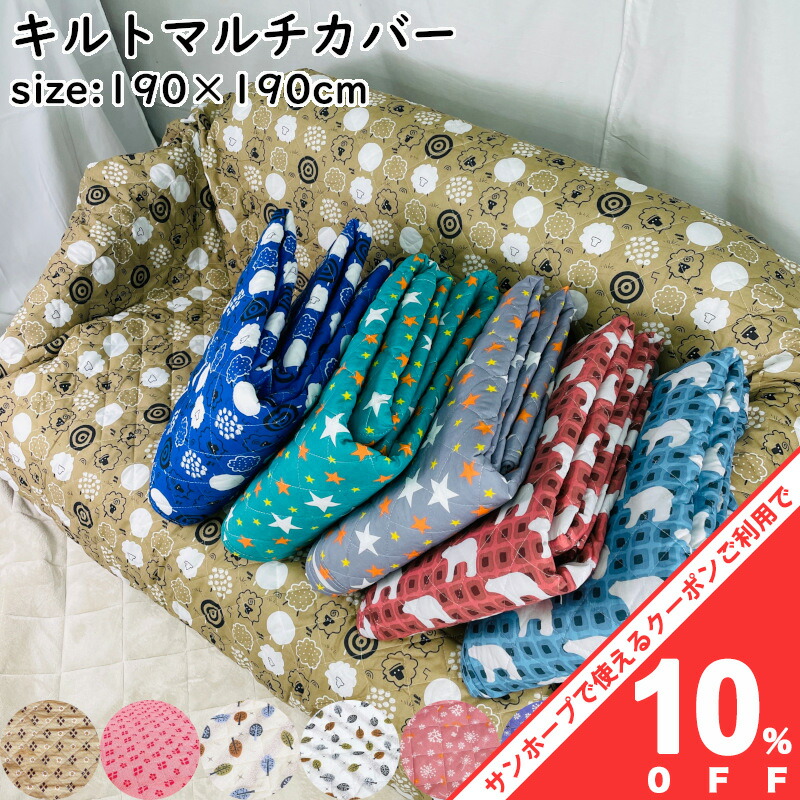 楽天市場】【送料無料】ふわふわでキュート！ハートキルトマルチ