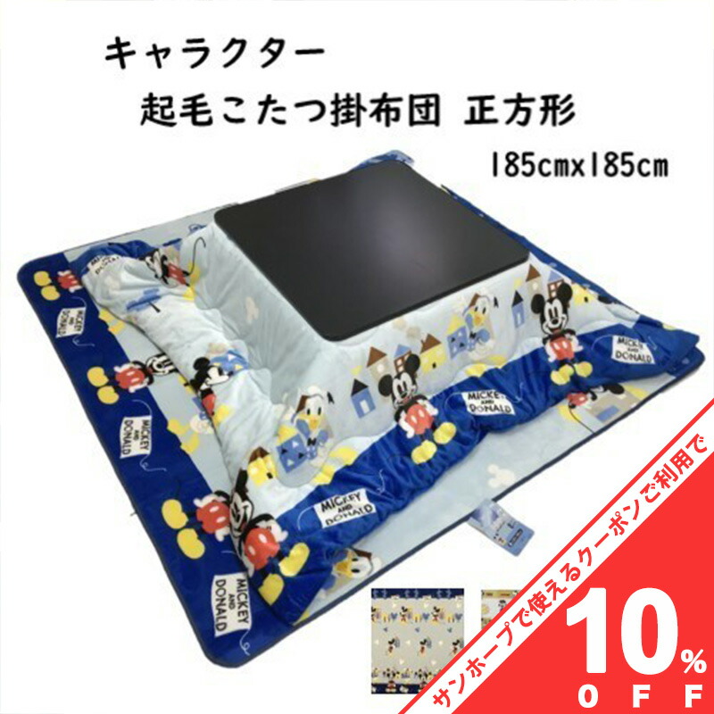 楽天市場】マラソン☆最大10％OFFクーポン スヌーピー こたつ