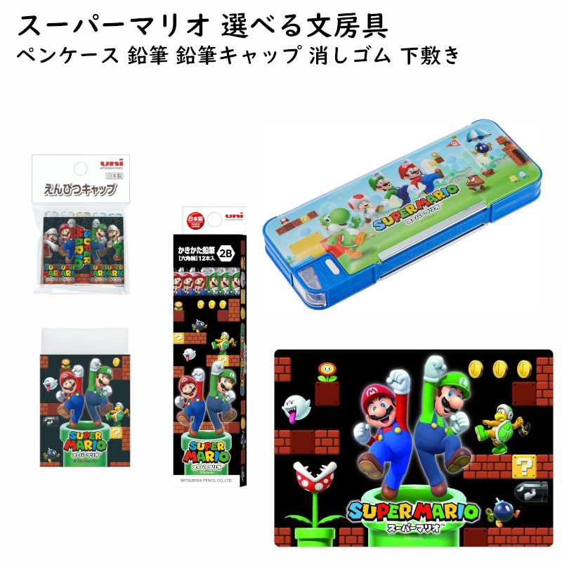 楽天市場】スーパーマリオ 文具セット 4点セット 4560182258935