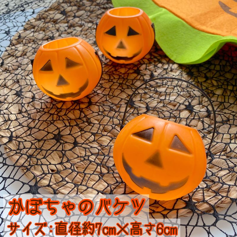 楽天市場】（1個）パンプキンバケツ 直径約7cm ハロウィン