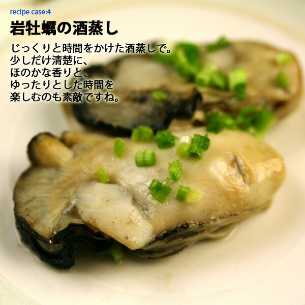 天然岩牡蠣1kgセット(5個前後入)山陰沖産送料無料(北海道・沖縄を除く)