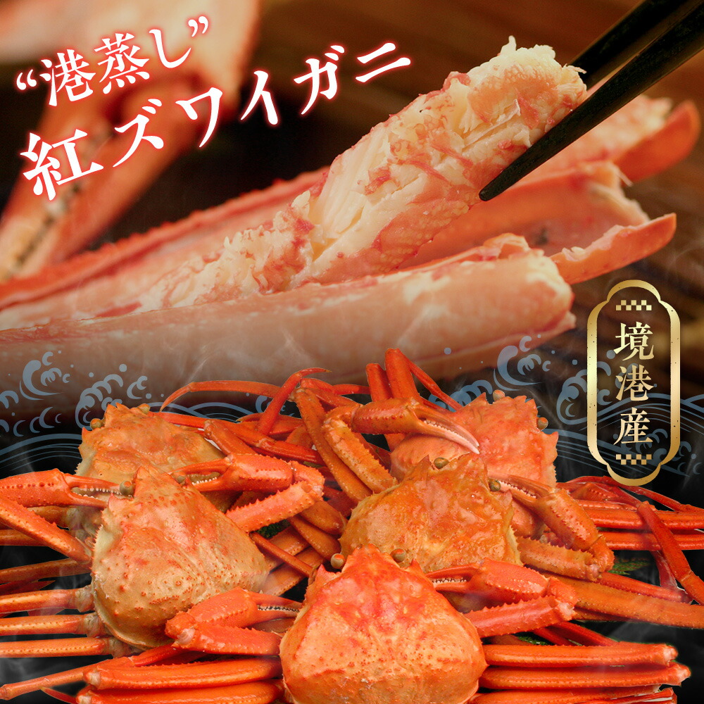 カニさん専用 楽天市場】ズワイガニ 丸ごと セット 2kg 4人前 カニ 蟹 かに