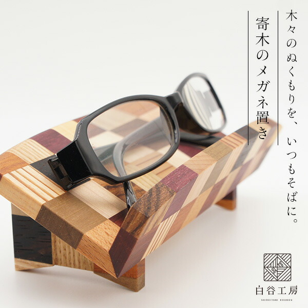 楽天市場】眼鏡スタンド sc127 メガネ置き,2個,小物,腕時計,鍵,布貼り