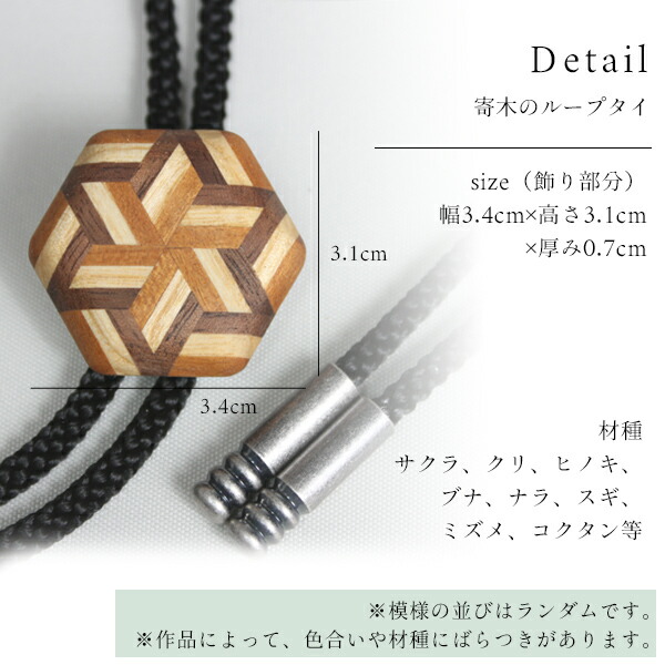 春早割 希少 ループタイ 木彫り ad-naturam.fr