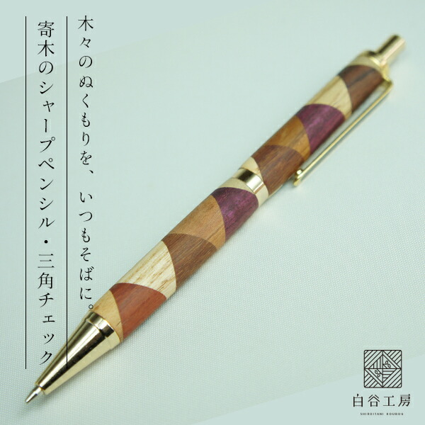 soncho  白谷工房 ◆寄木細工のカップ2個 白谷工房 ◇寄木細工のカップ2個
