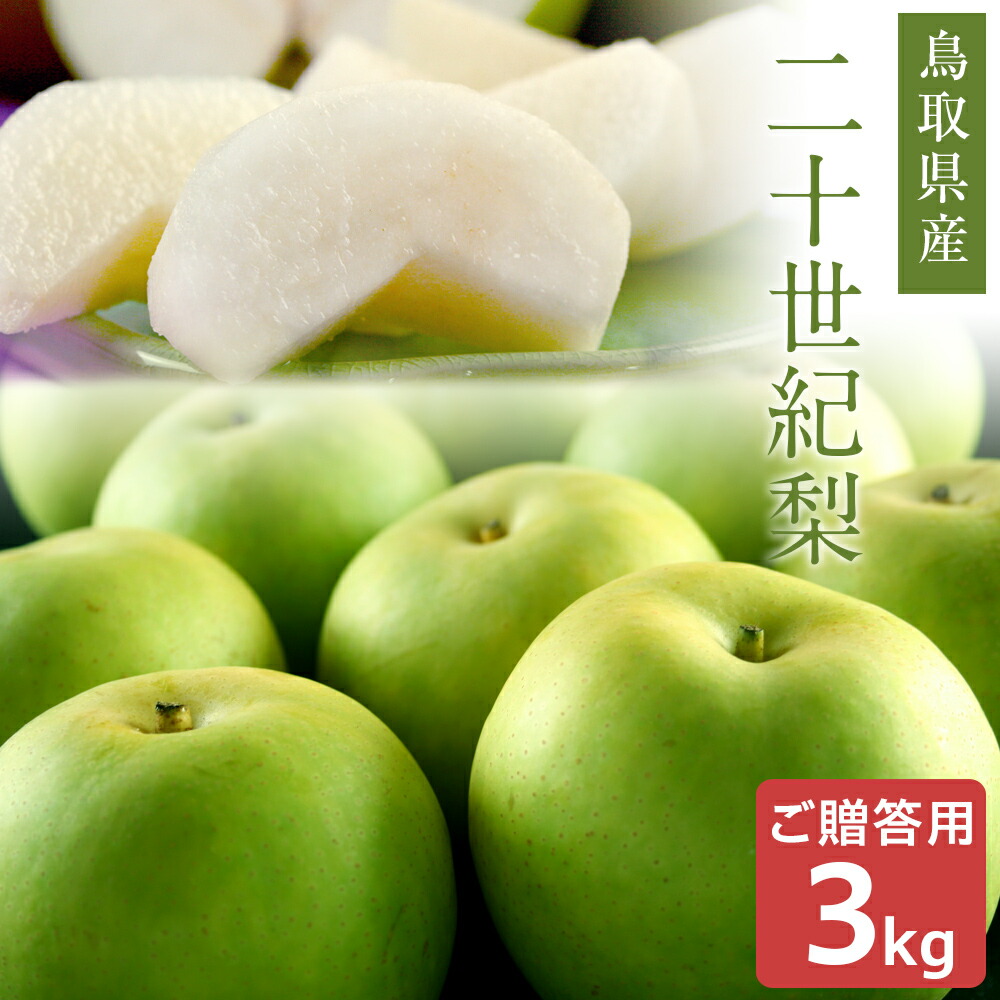 幸水梨　和梨　小玉20個　箱込み５kg　＋16個 果物用ギフト箱 梨5kg用（小）【幸水・豊水・新水用】（1