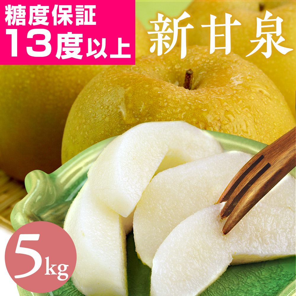 倉吉梨 新甘泉 | 【JA公式通販】鳥取県産すいか・梨のお取り寄せ