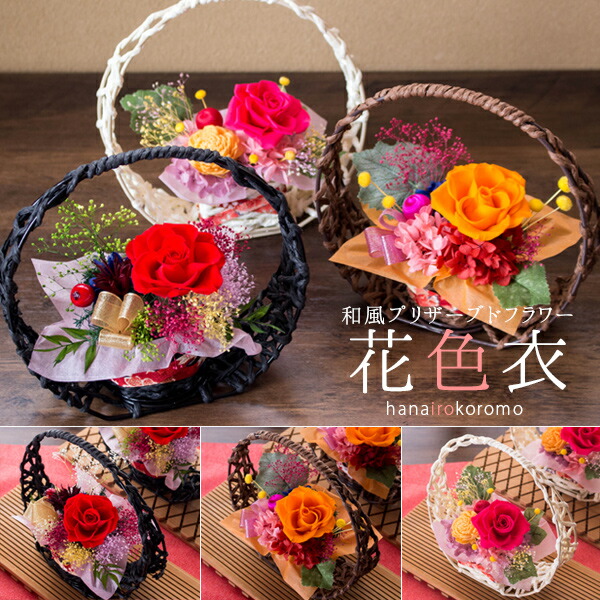 楽天市場】和風プリザーブドフラワー＆ひとくち上生菓子セット