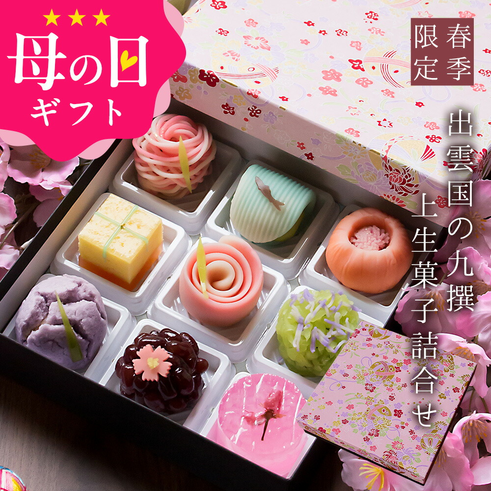 楽天市場】母の日 プレゼント ギフト スイーツ 和菓子 お菓子