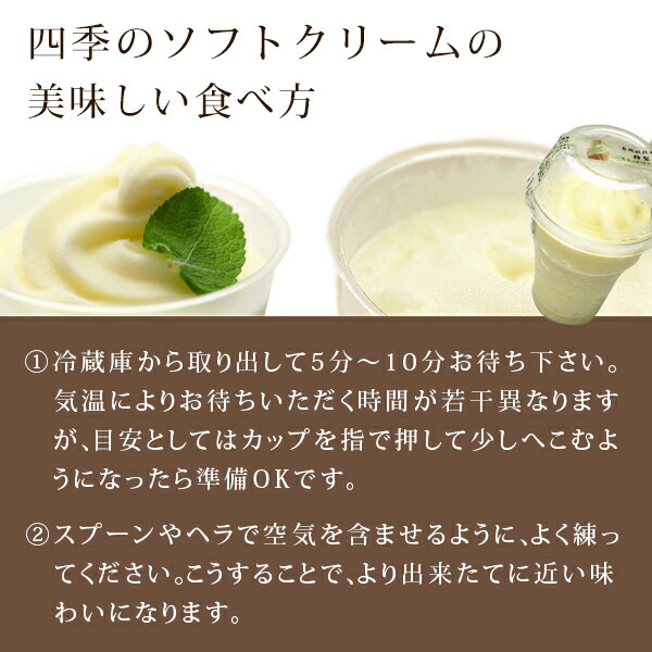 楽天市場 完全自然放牧 完全無添加 四季のカップソフトクリーム8個セット 送料無料 北海道 沖縄を除く パーソナルギフト 風味絶佳 山陰