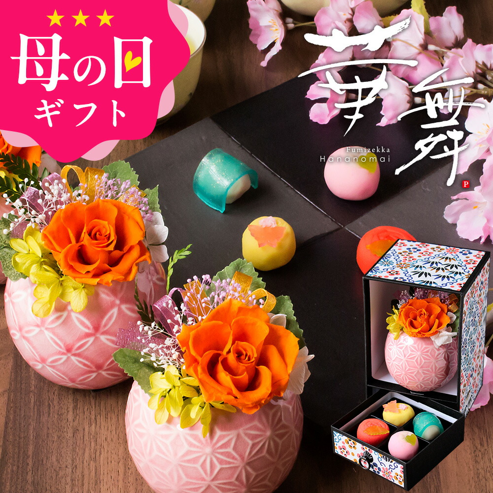 楽天市場】母の日 プレゼント ギフト スイーツ 和菓子 お菓子