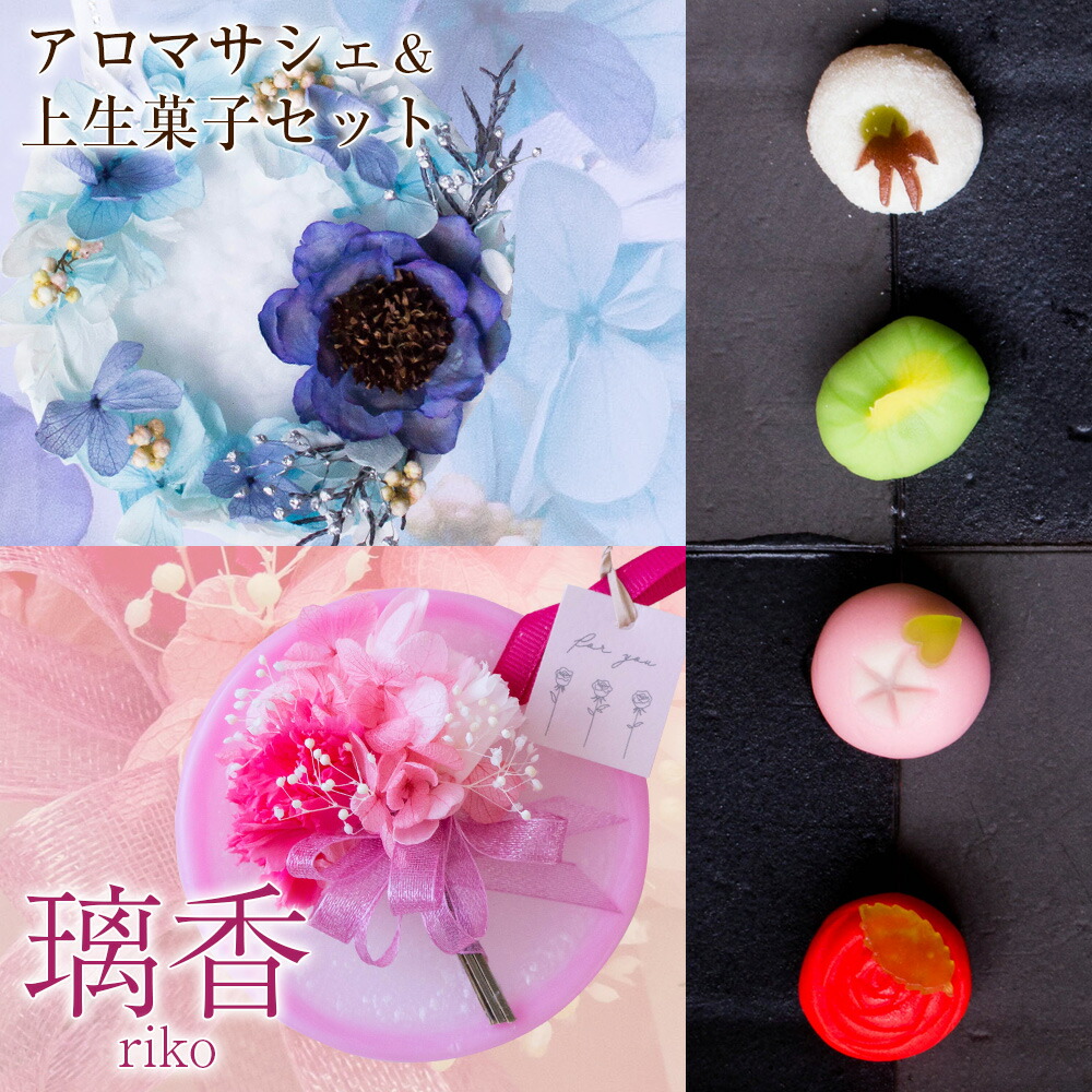 楽天市場】アロマサシェ（ボタニカルワックスサシェ）＆ひとくち
