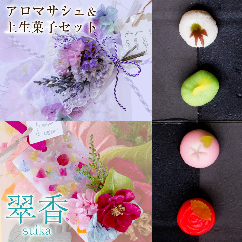 楽天市場】アロマサシェ（ボタニカルワックスサシェ）＆ひとくち上