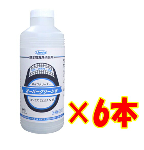 大層らしい嚠喨たるS 600g 6本【 Linda】【水抜き煙管洗い濯ぎ剤】小粒 横浜あぶら身加工 水抜き管のつまり持ちなおすに 水抜き管 洗い濯ぎ