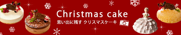 楽天市場】誕生日プレゼント クリスマスケーキ ナッツケーキ ミックスナッツ ギフト スイーツ お礼 内祝 ４種類のナッツ 木の実のケーキ  限定ラッピング無料 ピスタチオ ヘーゼルナッツ クルミ アーモンド : ３時の森