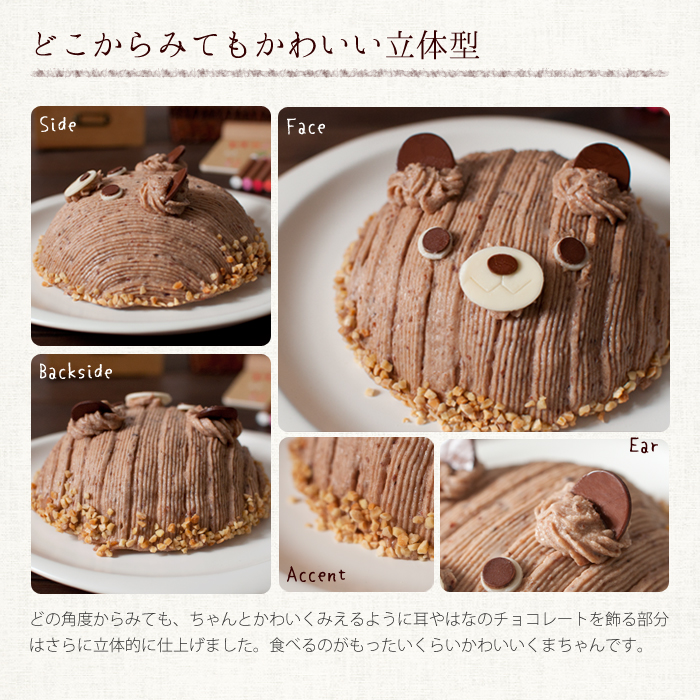 誕生日ケーキ バースデーケーキ くまちゃんのケーキ 立体ケーキ デコレーションケーキ キャラクター