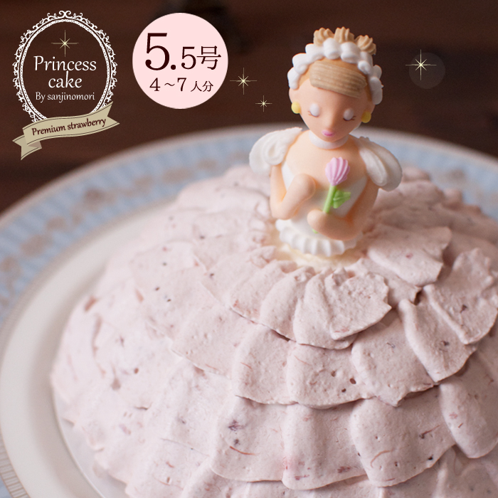 バースデーケーキ キャラクター 誕生日ケーキ 誕生日プレゼント プリンセスケーキ ドールケーキ ドレスケーキ 大人 子供 女の子 デコレーションケーキ 3dケーキ 5 5号 4 7人分 お姫様 イチゴ ホワイトデー