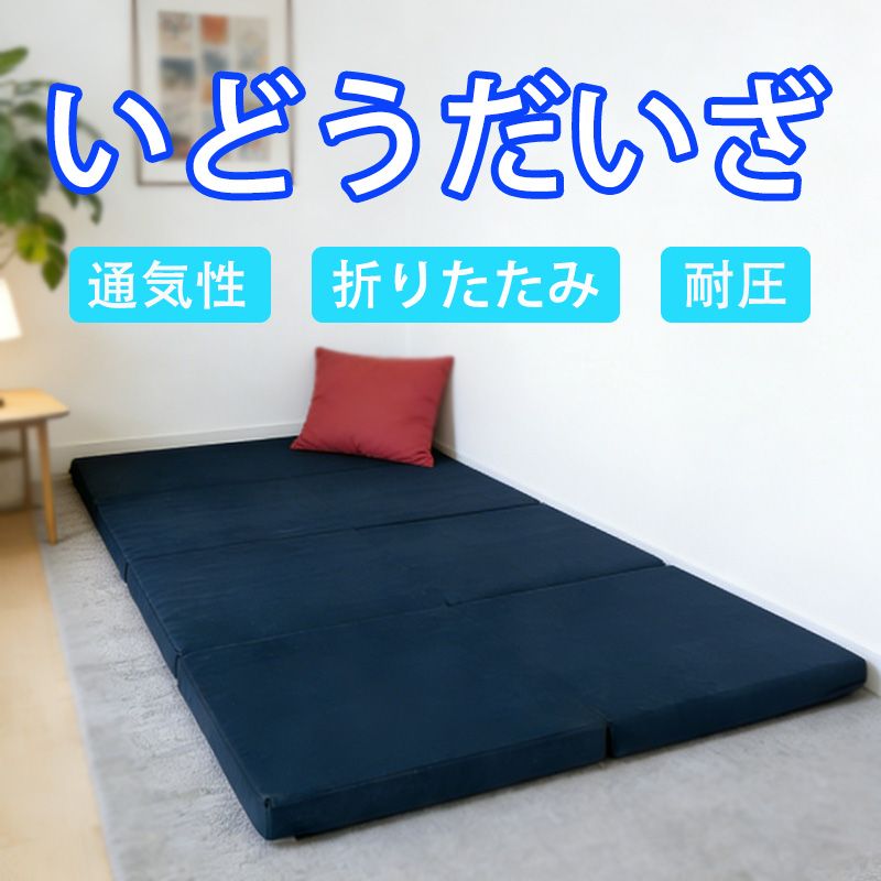 【百貨店SALE】花ショウブ広場 シングル 厚さ10糎 高手向かい三つ折りウレタン 通気性と体圧分散性の好いたらしいマットレス 米国海軍 AHPM3-25D-S