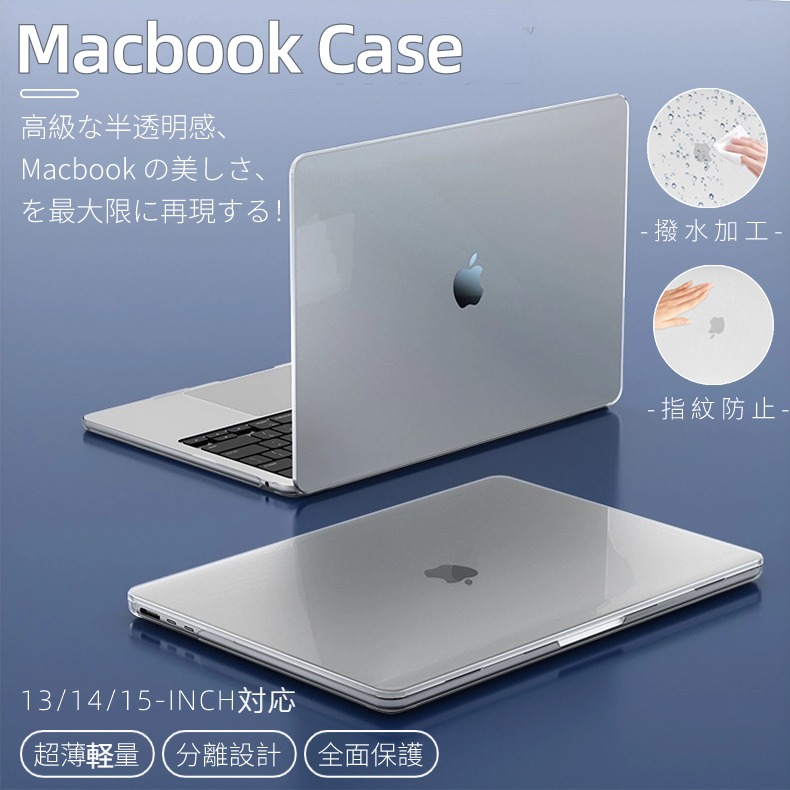 楽天市場】【楽天1位】MacBook Air ケース 2024/2023モデル Apple 