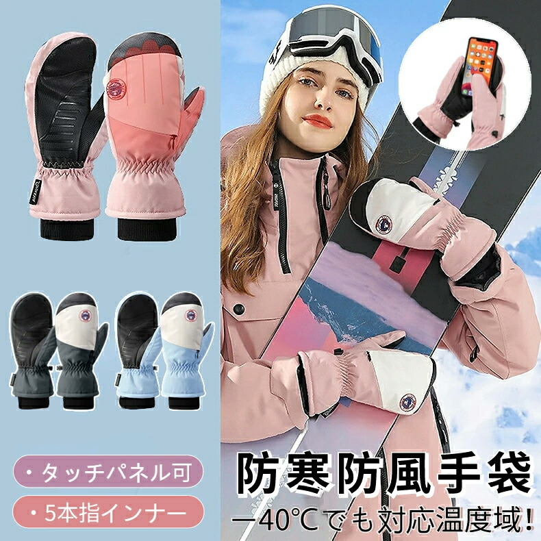 楽天市場】手袋 スキーグローブキッズ 防水 子供 ジュニア