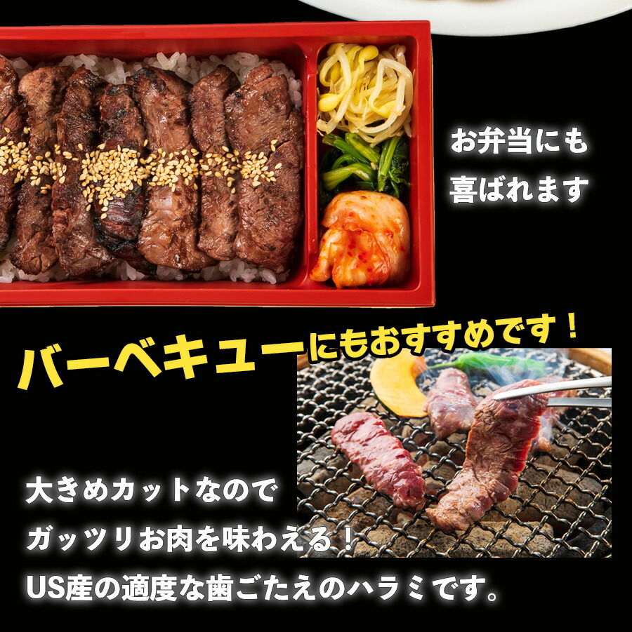 市場 12時までのご注文で即日発送 牛肉 500g ハラミ ビーフ 焼き肉 塩 おうち外食 US産 ホルモン 焼肉 BBQ バーベキュー  お取り寄せグルメ はらみ 牛 たれ