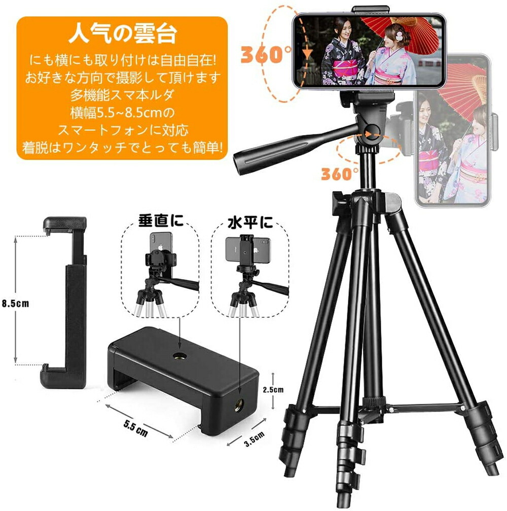 市場 三脚 リモコン付き4段階伸縮 ビデオカメラ三脚 3way雲台 ミニ三脚 スマホ三脚 360 回転可能