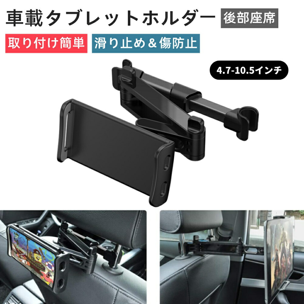 市場 タブレット 伸縮アームスタンド 車載ホルダー ホルダー スマホ ヘッドレストバーの適用幅範囲12cm~15cm