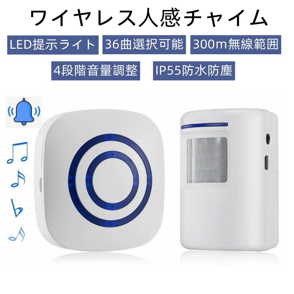 【希少！！】 楽天市場】【お買い物マラソンP最大48倍】ワイヤレス人感 風鈴