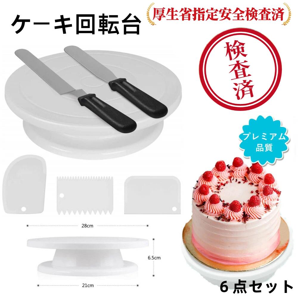 楽天市場】ケーキ回転台 ケーキ装飾台 ケーキ作り用 ターンテーブル