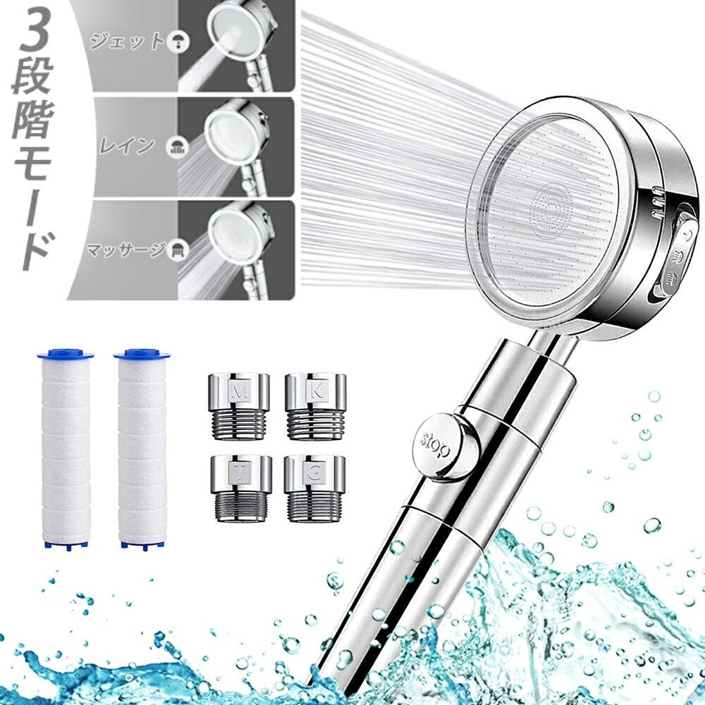 市場 シャワーヘッド 3段階モード 80 節水シャワー 高水圧 活性炭フィルター シャワー 21最新版 塩素除去