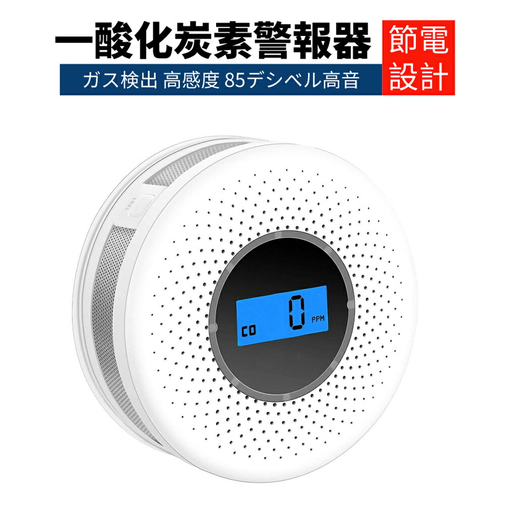 5☆大好評 住宅用火災警報器 煙式 2個セット 防災対策 住宅用 火災警報器 煙感知器 熱式 両用 火災報知器 電池式 煙 感知器 火事 家庭防災  高精度 電池付き