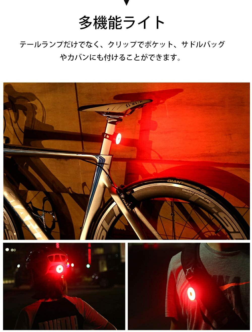 市場 テールライト 自転車 高輝度 防塵 リアライト IPX5防水 広い可視距離 長時間持続点灯 USB充電式