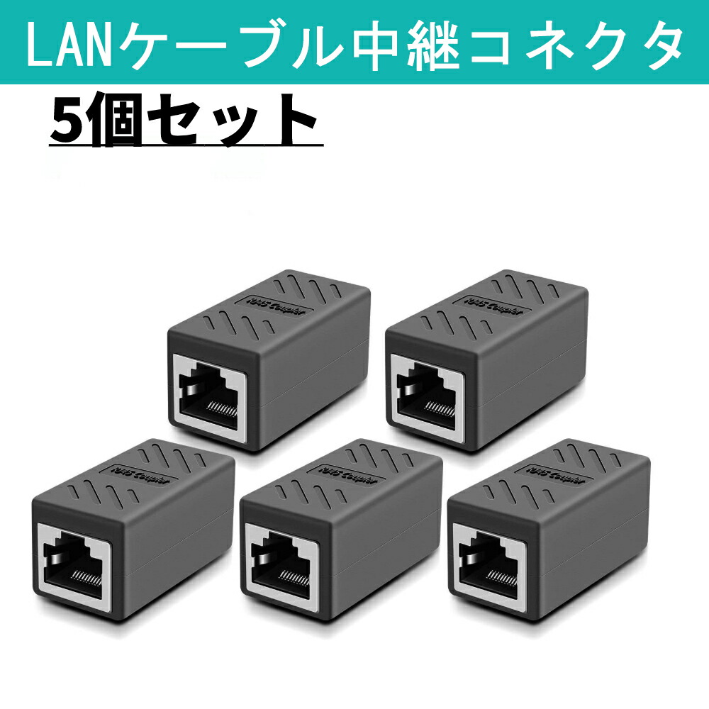 買い保障できる RJ45 LANケーブル用中継コネクタ 延長 アダプタ コネクタ メス-メス LANケーブル 延長コネクタ ギガビット 対応 8P8C  コンパクト LY-19A01 qdtek.vn