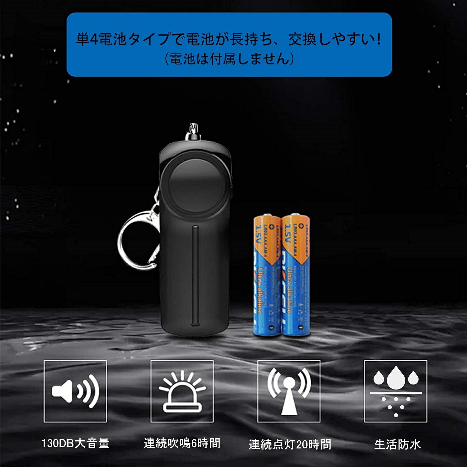 市場 2個入り 防犯アラーム ランドセル LEDライト付き 小学生 ライト 大音量 防犯ブザー 130dB 防水 男の子