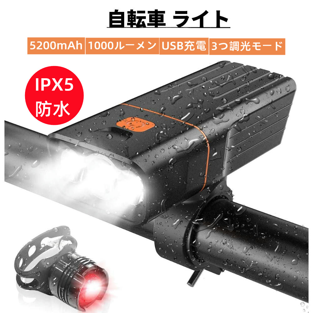 自転車 ライト 1000ルーメン Usb充電式 防振 高輝度 ロードバイク Led自転車ヘッドライト 大容量 50mah Ipx5防水 3つ調光モード