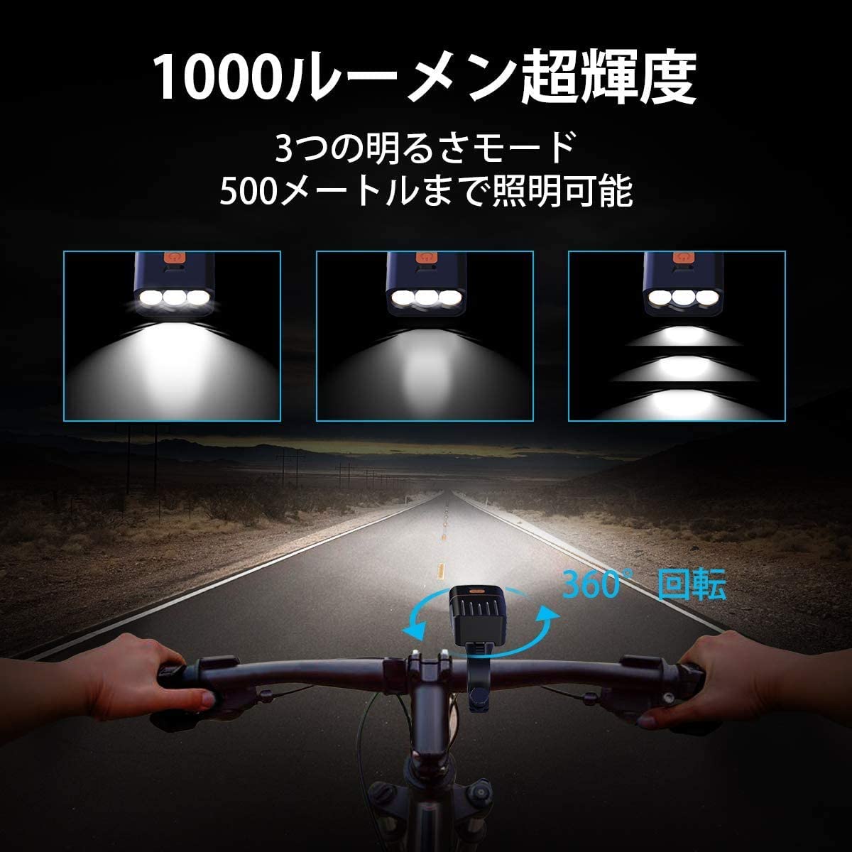 自転車 ライト 1000ルーメン Usb充電式 防振 高輝度 ロードバイク Led自転車ヘッドライト 大容量 50mah Ipx5防水 3つ調光モード