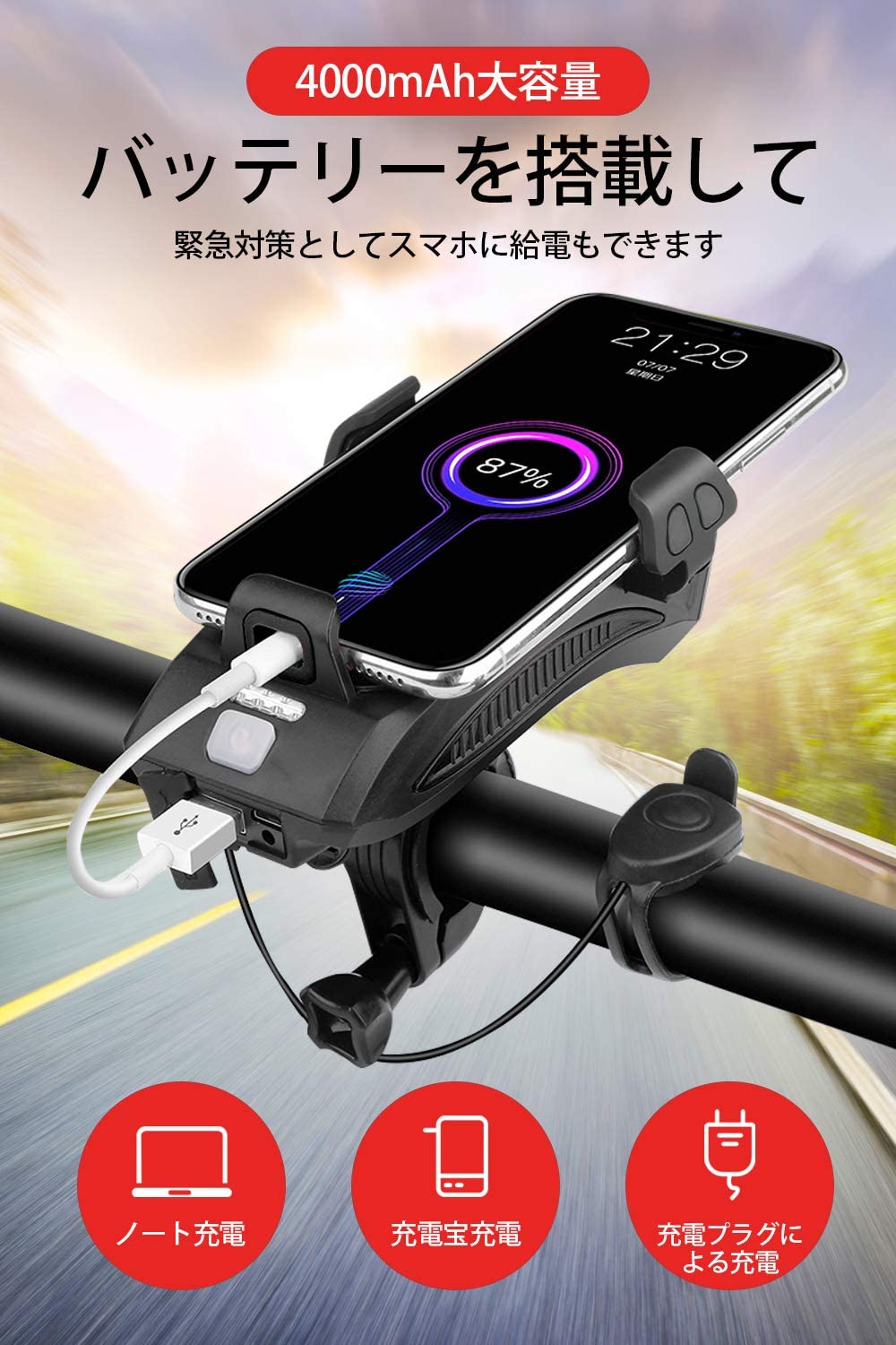 市場 自転車 大容量4000mah Led スマホホルダー ベル ライト 高輝度 モバイルバッテリー 多機能4イン1 ロードバイク 防水 Usb充電式