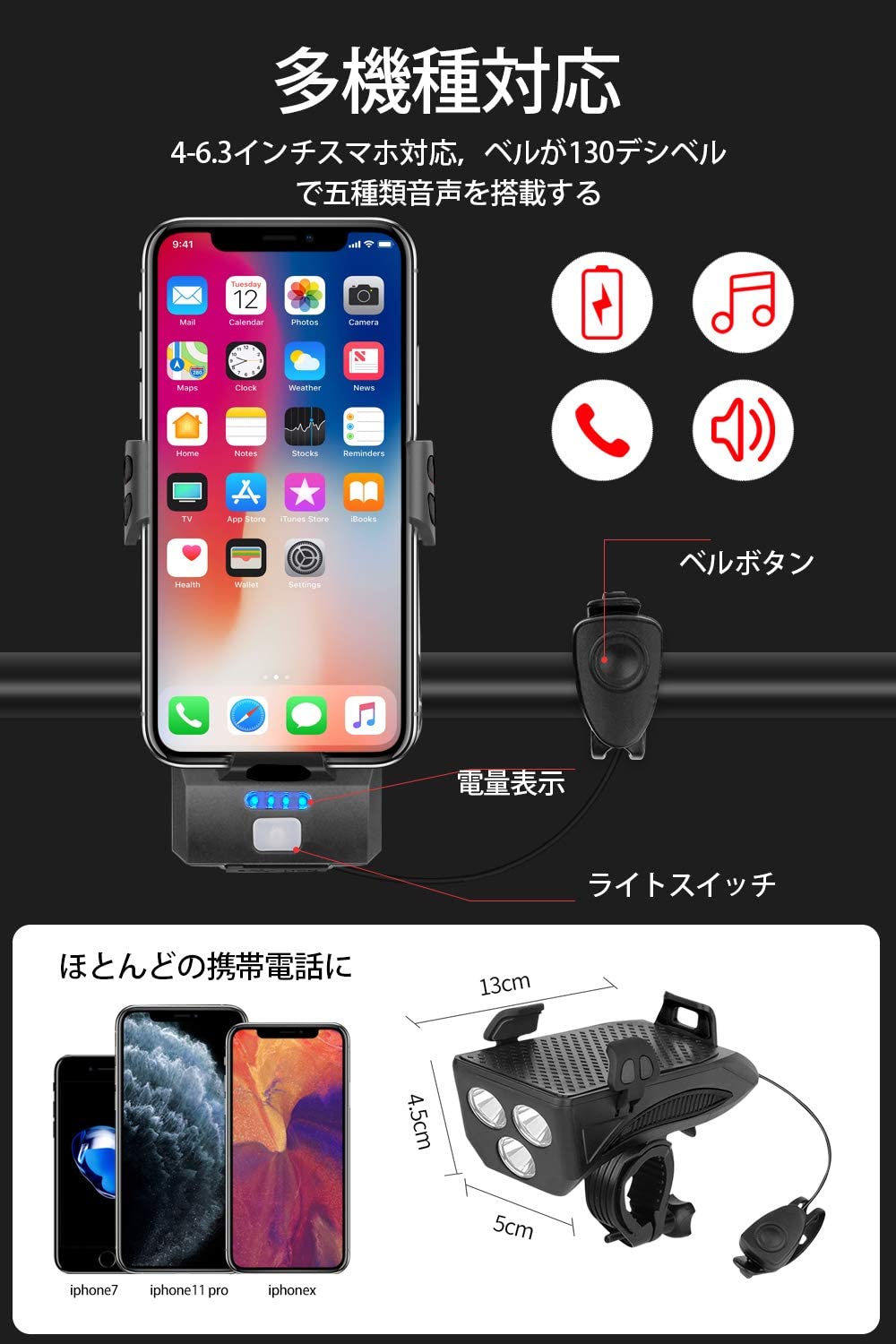 市場 自転車 大容量4000mah Led スマホホルダー ベル ライト 高輝度 モバイルバッテリー 多機能4イン1 ロードバイク 防水 Usb充電式