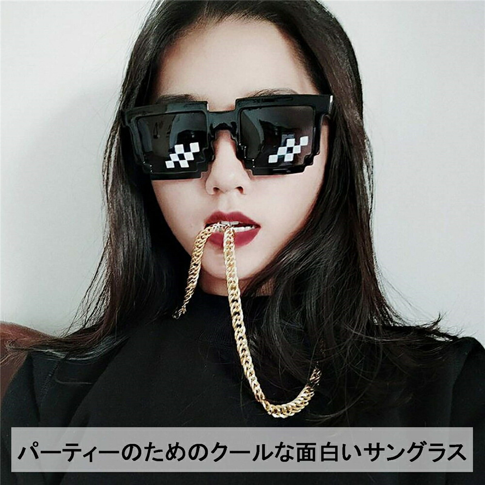SALE/64%OFF】 P最大42倍 全品P5倍 ドットサングラス メンズ レディース 3セット 面白い 二次元 モザイク メガネ サングラス 紫外線カット男女兼用メガネ クレイジーアイズ toyama-nozai.co.jp SALE/64%OFF】 P最大42倍 全品P5倍 ドットサングラス メンズ レディース 3セット 面白い 二次元 モザイク メガネ サングラス 紫外線カット男女兼用メガネ クレイジーアイズ toyama-nozai.co.jp